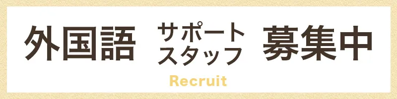 お問い合わせ電話 06-6770-9740 受付時間9:30-18:00