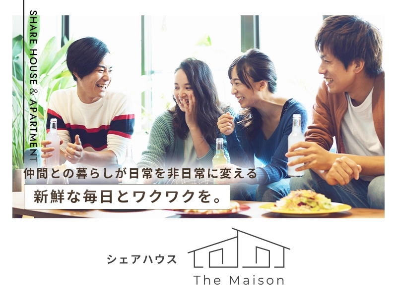 大阪・神戸・京都でシェアハウスをお探しならSHARE HOUSE C’s share | The Maison