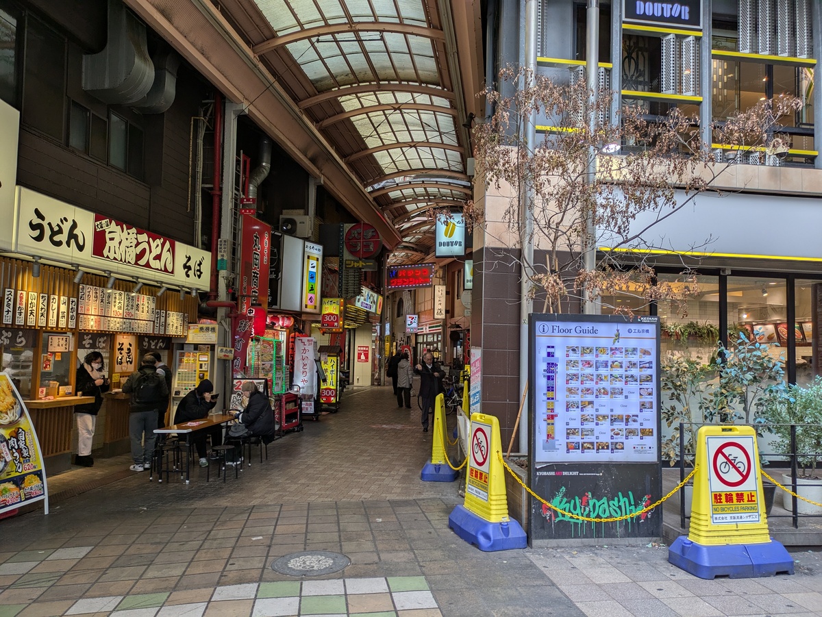 京橋駅周辺のグルメ・飲食店情報