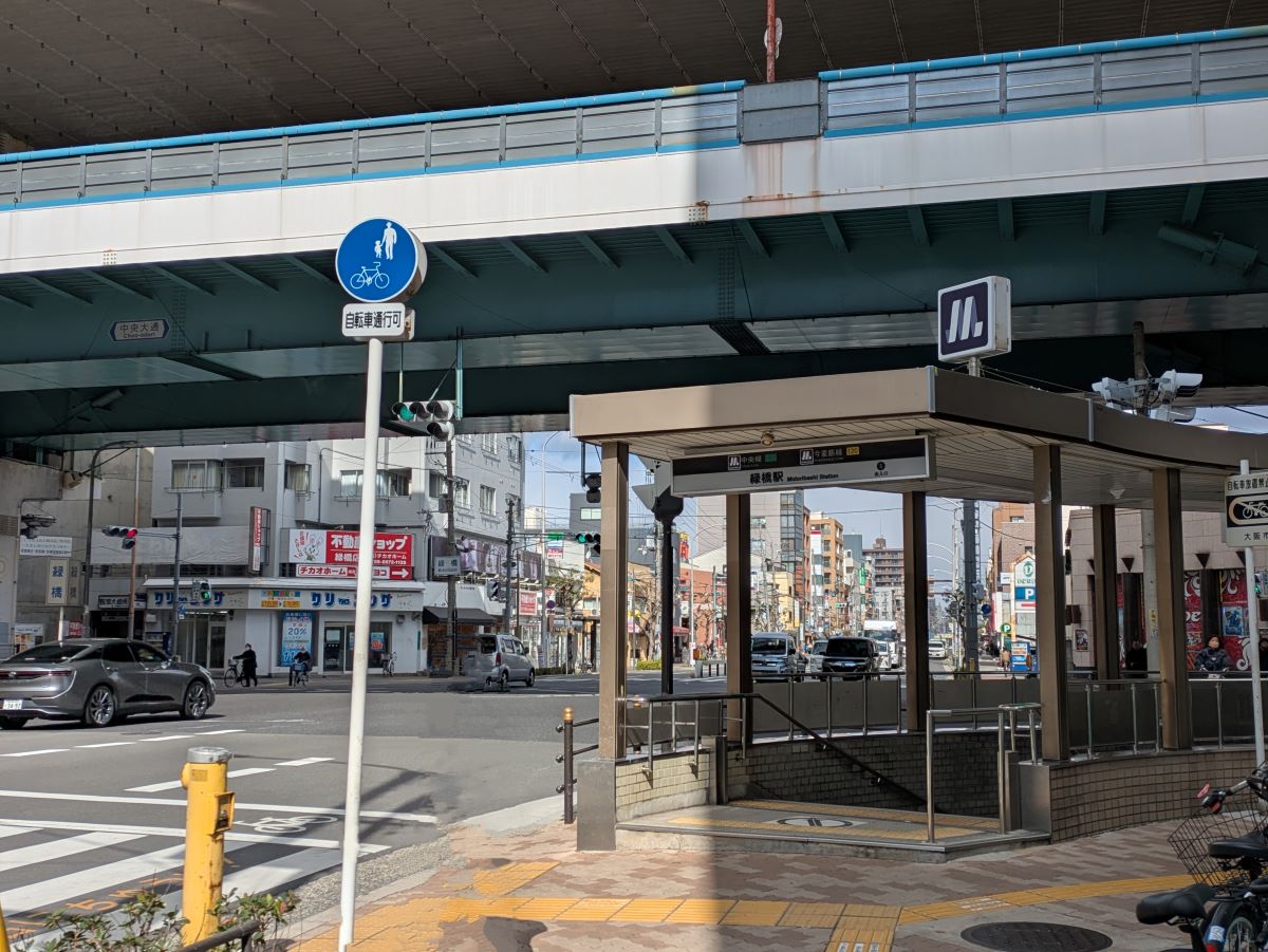 緑橋駅周辺の環境