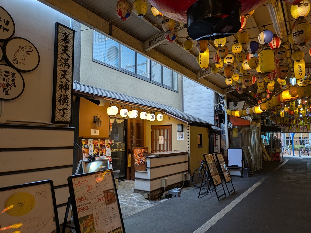 天満駅周辺のグルメ・飲食店情報