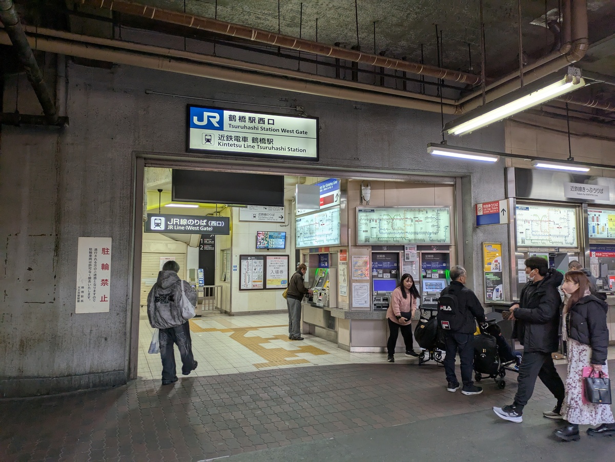 鶴橋駅周辺の環境